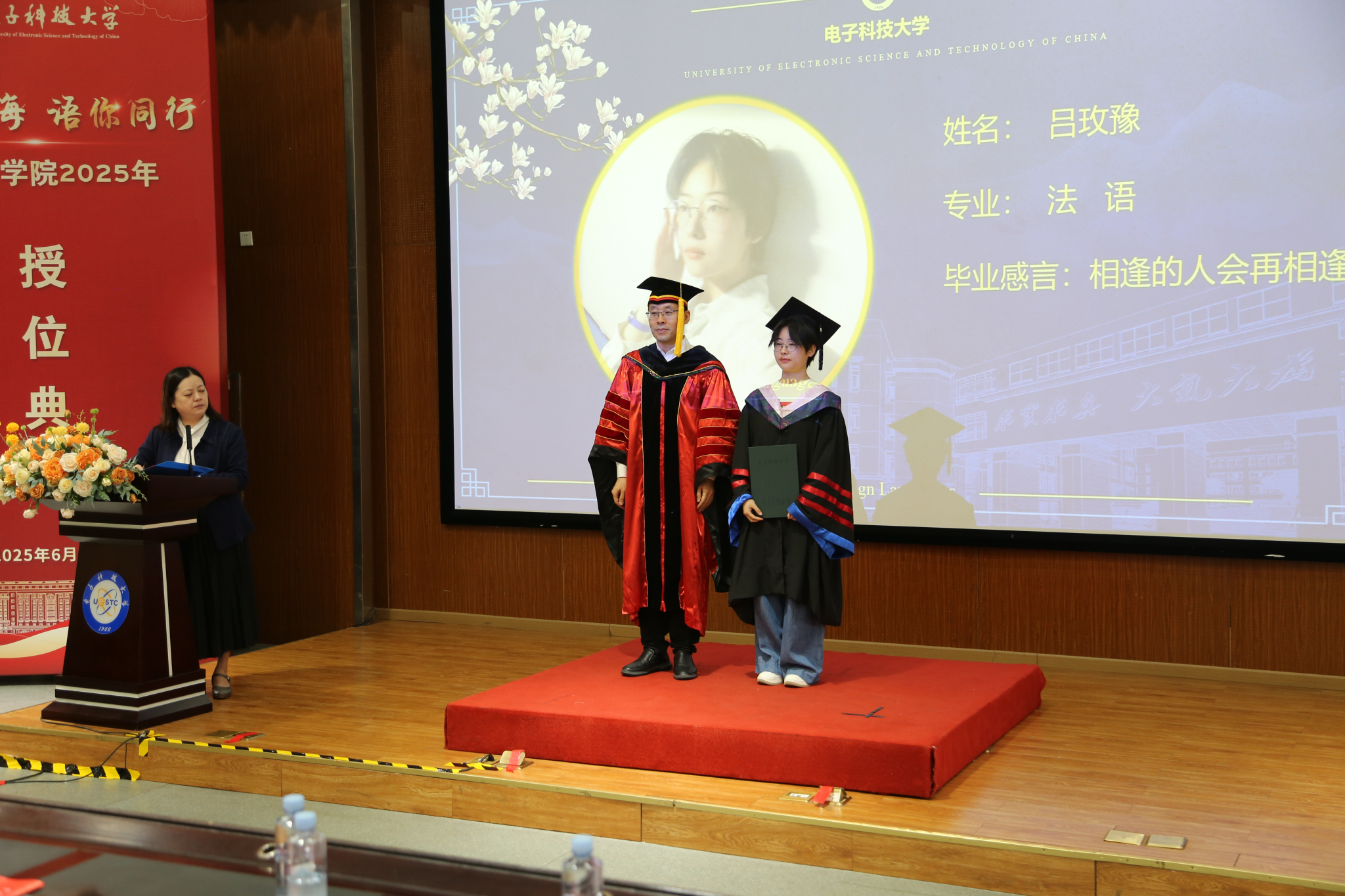 外国语学院2025届毕业典礼暨学位授予仪式隆重举行-电子科技大学外国语学院